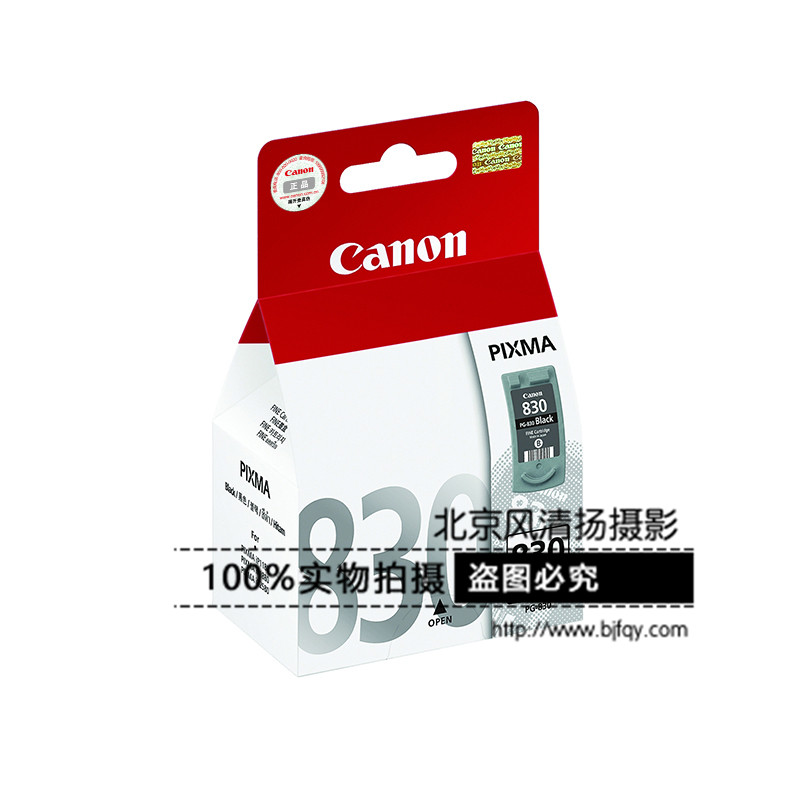 Canon/佳能 PG-830 墨盒 (適用IP1180 IP1980 MX308 MX318 MP198)